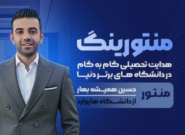 منتورینگ همه رشته‌ها