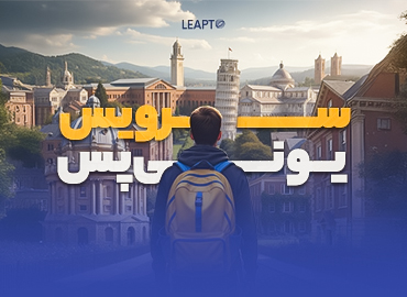 دریافت پذیرش تحصیلی